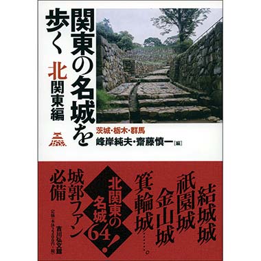 GAMECITYオンラインショッピング：読みなおす日本史 飢餓と戦争の戦国