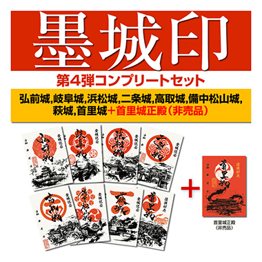 大河ドラマ どうする家康 切り絵 御城印 関ケ原 第１弾 第２弾 コンプセット 305242604300800_380.jpg?