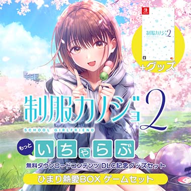 GAMECITYオンラインショッピング：薄桜鬼 真改 ツインパック（Switch）｜