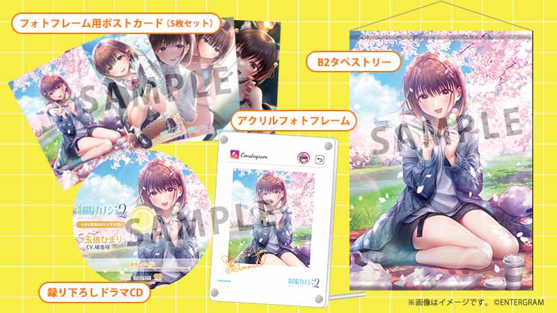 GAMECITYオンラインショッピング：制服カノジョ2 ひまり熱愛BOX｜