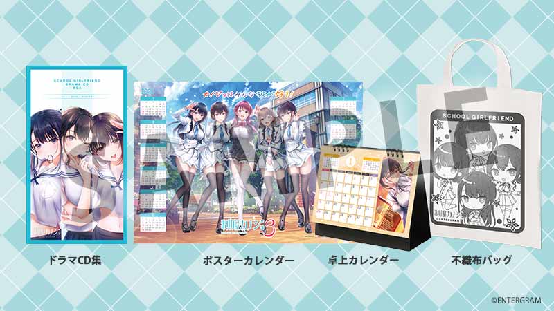 制服カノジョ　C107 キャスト直筆サイン付ポスターカレンダー GAMECITYオンラインショッピング：制服カノジョ C107セット｜