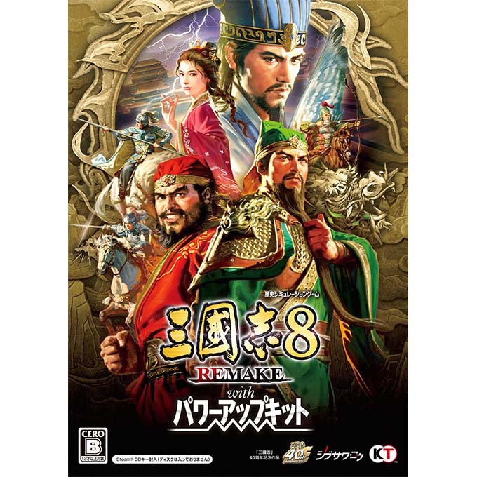 GAMECITYオンラインショッピング：三國志8 REMAKE with パワーアップ