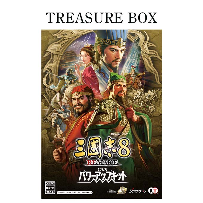 三國志8 REMAKE スイッチ【送料無料・匿名配送】 コーエーテクモゲームス Switch 三國志8 REMAKE 通常版（三国志8