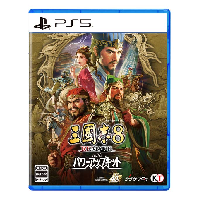 GAMECITYオンラインショッピング：三國志8 REMAKE with パワー