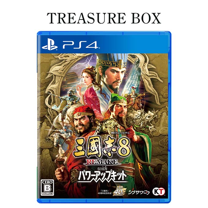 GAMECITYオンラインショッピング：三國志8 REMAKE with パワーアップ