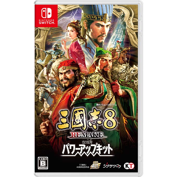 GAMECITYオンラインショッピング：三國志8 REMAKE with パワーアップ