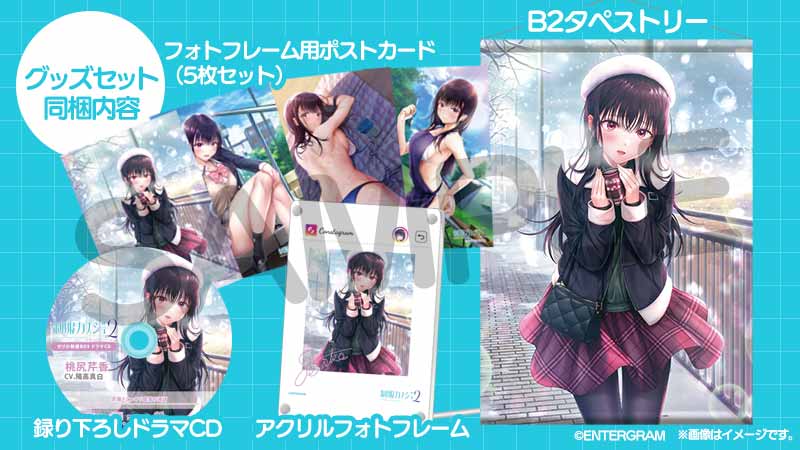 GAMECITYオンラインショッピング：制服カノジョ2 せりか熱愛BOX+抱き枕