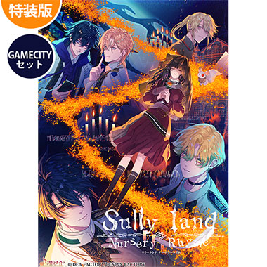 GAMECITYオンラインショッピング：ニル・アドミラリの天秤 色ドリ撫子