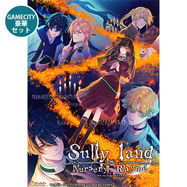 GAMECITYオンラインショッピング：【復刻販売】オランピアソワレ 限定