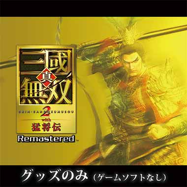 GAMECITYオンラインショッピング：太閤立志伝Ⅴ DX 30周年記念TREASURE