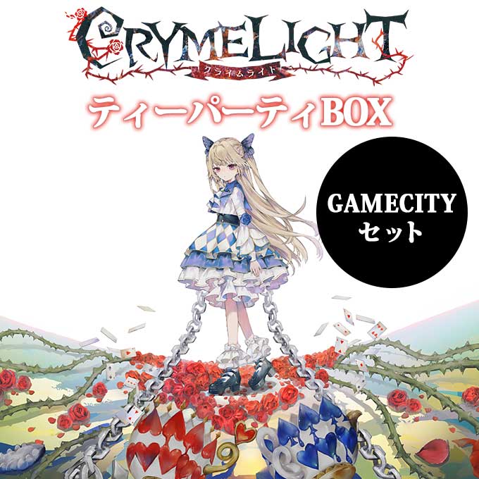 GAMECITYオンラインショッピング：クライムライト／CRYMELIGHT ティー