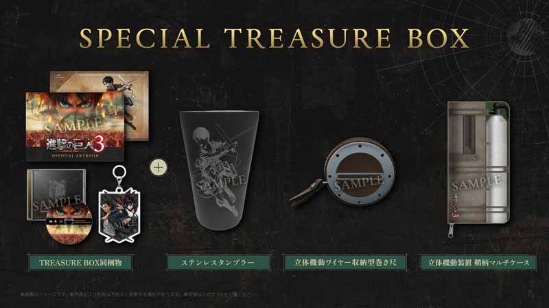 GAMECITYオンラインショッピング：進撃の巨人3 SPECIAL TREASURE BOX