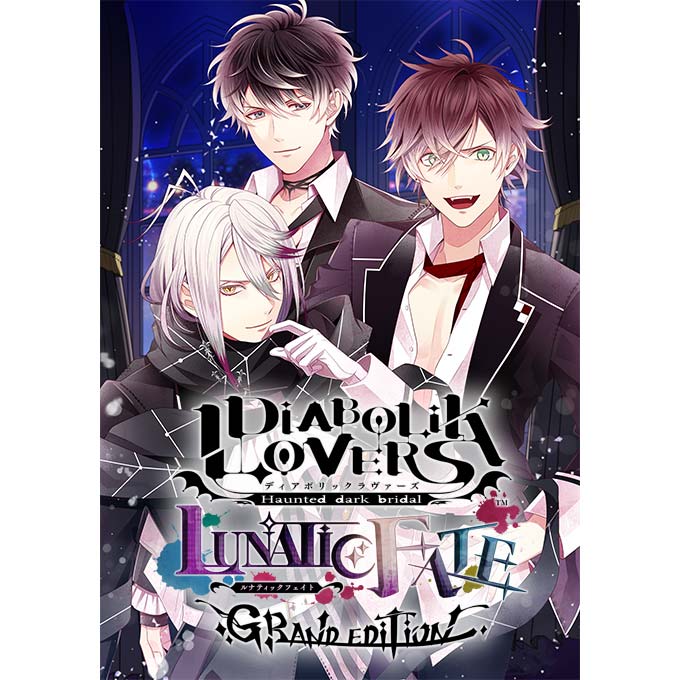 GAMECITYオンラインショッピング：DIABOLIK LOVERS LUNATIC FATE GRAND
