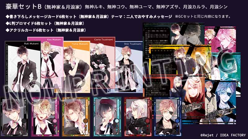 GAMECITYオンラインショッピング：DIABOLIK LOVERS LUNATIC FATE GRAND