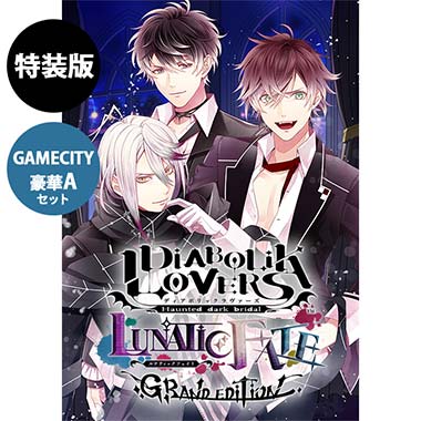 GAMECITYオンラインショッピング：ピオフィオーレの晩鐘 -Episodio1926