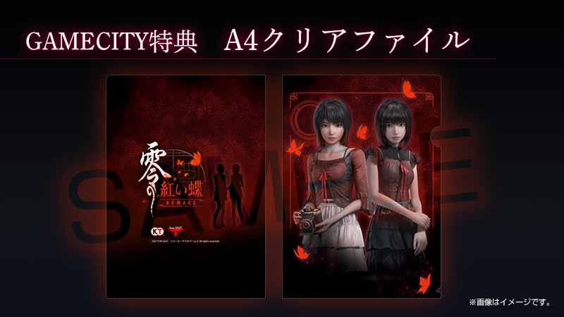 GAMECITYオンラインショッピング：零 ～紅い蝶～ REMAKE（Switch2）｜