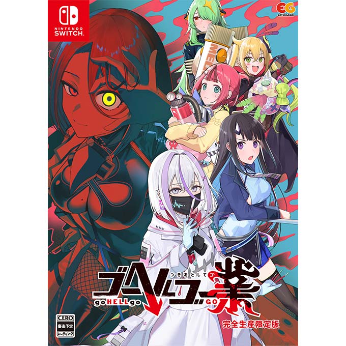 GAMECITYオンラインショッピング：ゴーヘルゴー業 つきおとしてゴー