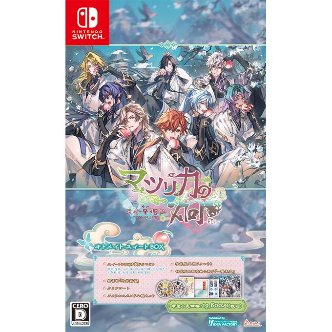 GAMECITYオンラインショッピング：マツリカの炯-kEi- 天命華燭伝