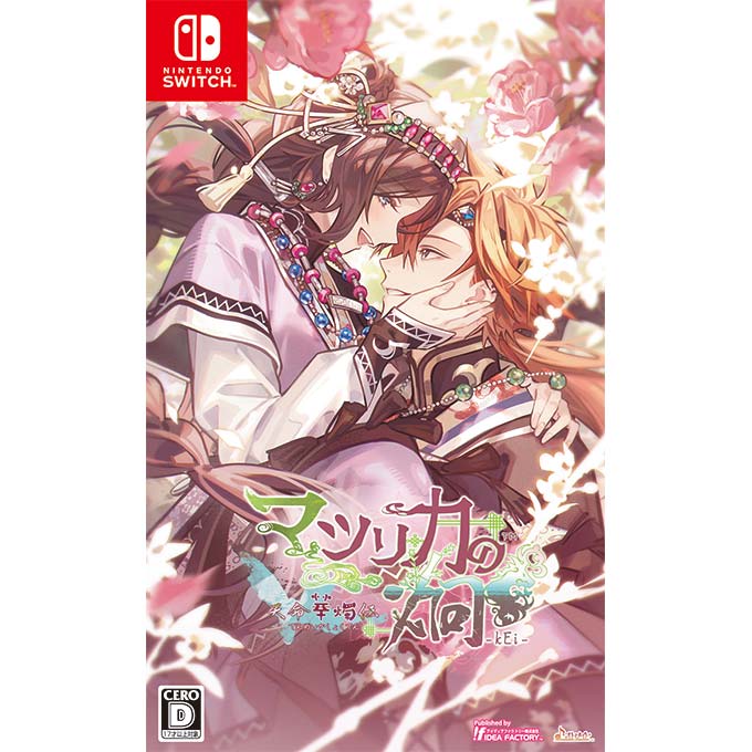 GAMECITYオンラインショッピング：マツリカの炯-kEi- 天命華燭伝