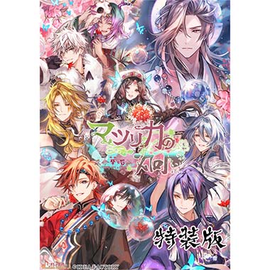 Switch マツリカの炯-kEi- 天命胤異伝 特装版　新品未開封　CD付 Amazon.co.jp: 【Switch】マツリカの炯-kEi- 天命胤異伝 特装版