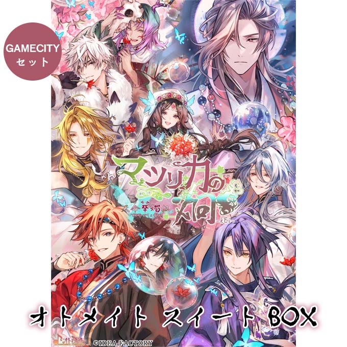 GAMECITYオンラインショッピング：マツリカの炯-kEi- 天命華燭伝