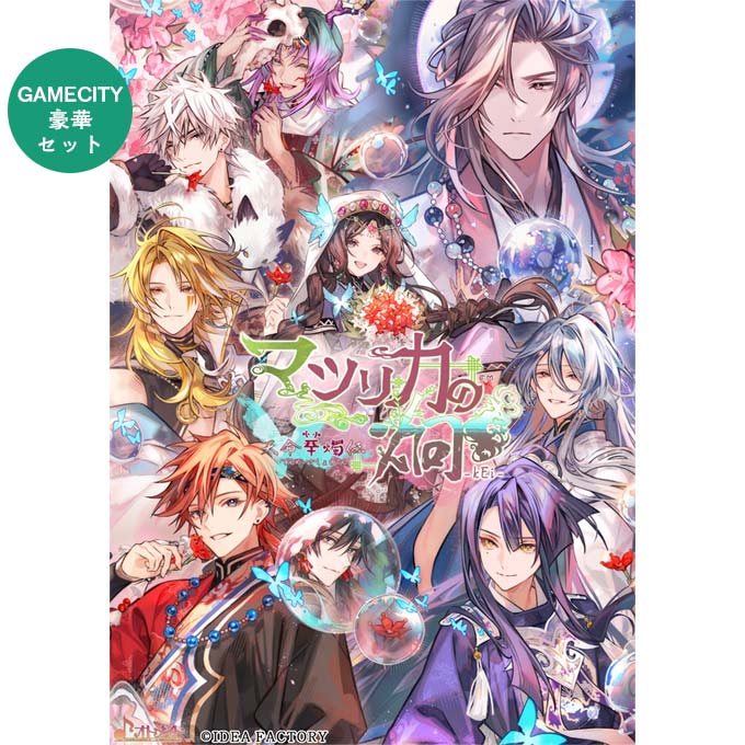 GAMECITYオンラインショッピング：マツリカの炯-kEi- 天命華燭伝