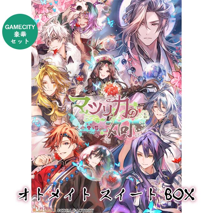 GAMECITYオンラインショッピング：マツリカの炯-kEi- 天命華燭伝