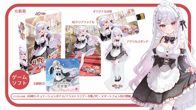 GAMECITYオンラインショッピング：りかも～ど♡ 特典付き 限定ボックス