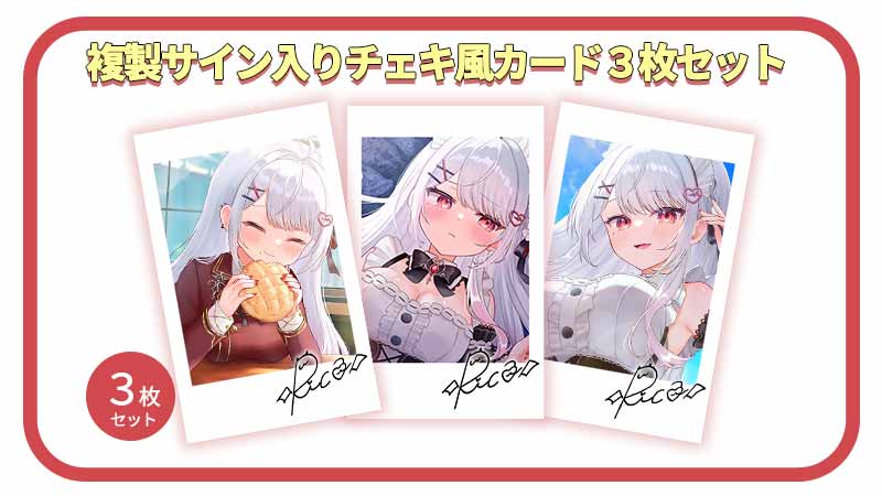 GAMECITYオンラインショッピング：りかも～ど♡ 特典付き 限定ボックス