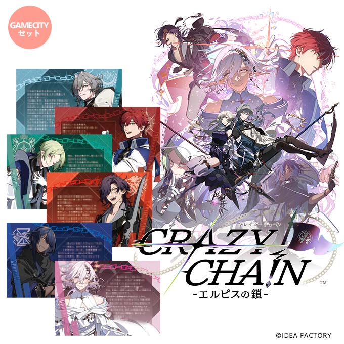 GAMECITYオンラインショッピング：CRAZY CHA!N -エルピスの鎖