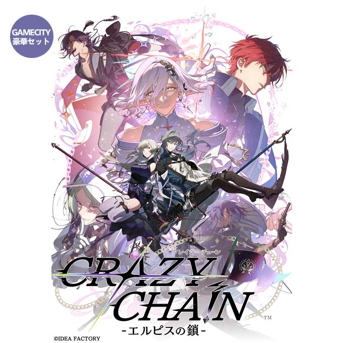 GAMECITYオンラインショッピング：CRAZY CHA!N -エルピスの鎖