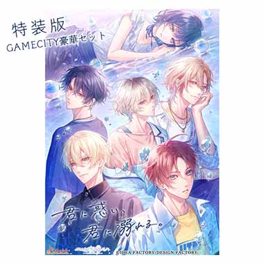 GAMECITYオンラインショッピング：DAIROKU：AYAKASHIMORI 限定版