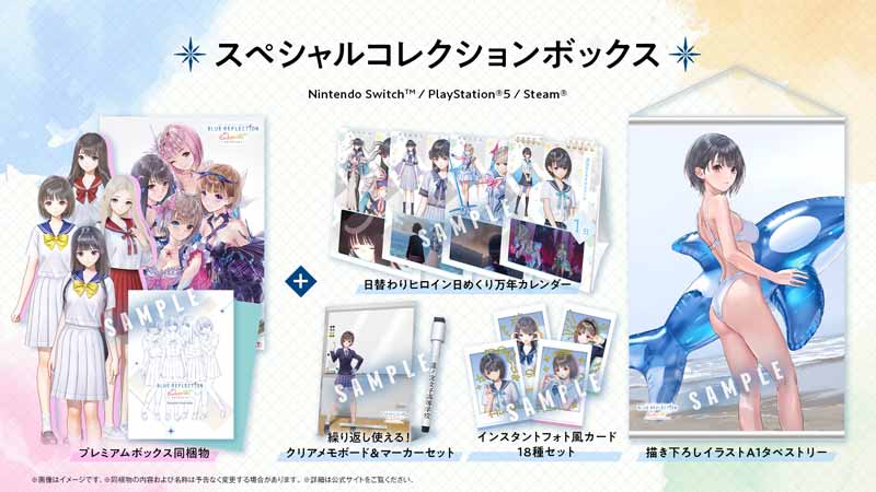 GAMECITYオンラインショッピング：BLUE REFLECTION Quartet: 少女たち