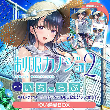Switch 制服カノジョ みお初恋 BOX Amazon.co.jp: 【Switch】制服カノジョ みお初恋BOX : ゲーム