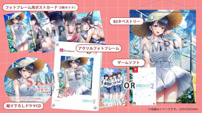 GAMECITYオンラインショッピング：制服カノジョ2 ゆい熱愛BOX ゲーム