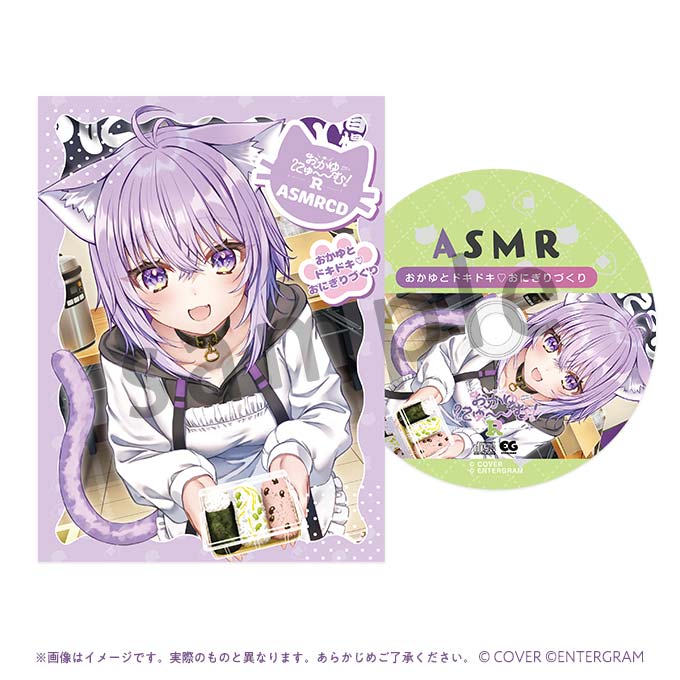 おかゆ CD12枚セット GAMECITYオンラインショッピング：おかゆにゅ～～む！R 録りおろしASMR