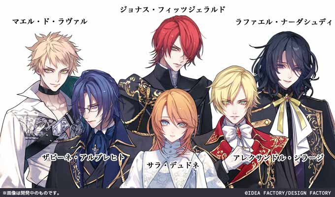 GAMECITYオンラインショッピング：薄桜鬼異聞 ベレジンスキーの魔女 特