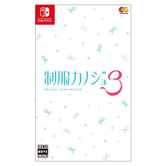 GAMECITYオンラインショッピング：制服カノジョ3（Switch）｜