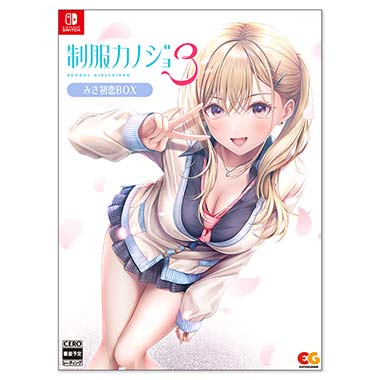 GAMECITYオンラインショッピング：制服カノジョ ゆい初恋BOX（Switch）｜