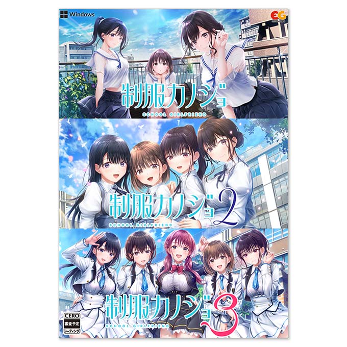 制服カノジョフルセット 駿河屋 -<新品>制服カノジョ2.5 フルセット版（パソコンソフト）