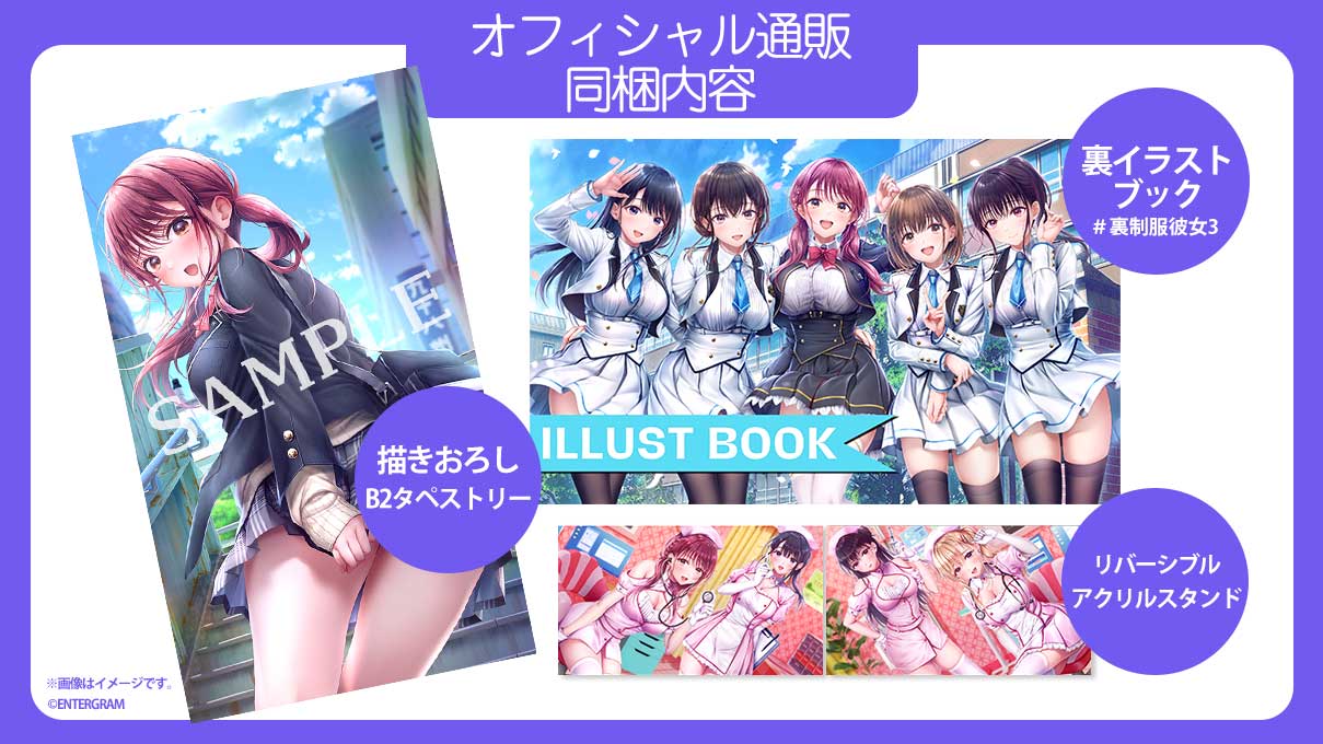GAMECITYオンラインショッピング：制服カノジョ3 デキ愛BOX