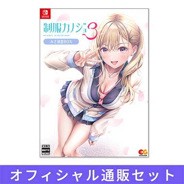 GAMECITYオンラインショッピング：制服カノジョ まよいごエンゲージ