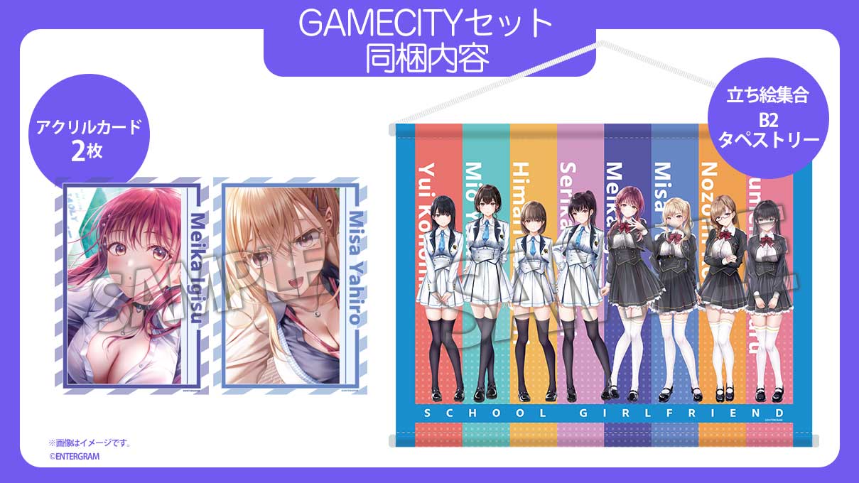 GAMECITYオンラインショッピング：制服カノジョ1・2・3セット GAMECITY