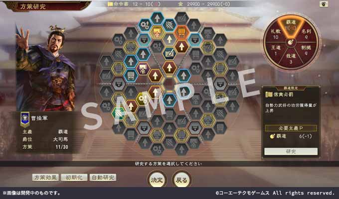 GAMECITYオンラインショッピング：三國志14 with パワーアップキット
