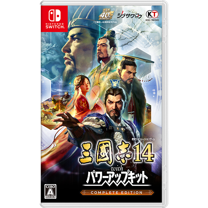 信長の野望 新生 三國志14 パワーアップキット Switch GAMECITYオンラインショッピング：三國志14 with パワーアップキット