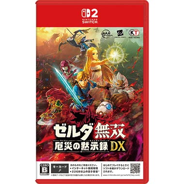 GAMECITYオンラインショッピング：ゼルダ無双 厄災の黙示録 TREASURE