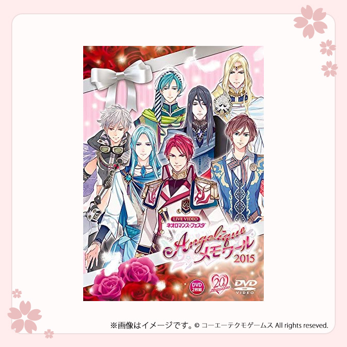 ライブビデオ「ネオロマンス❤フェスタ 遙か二十年祭