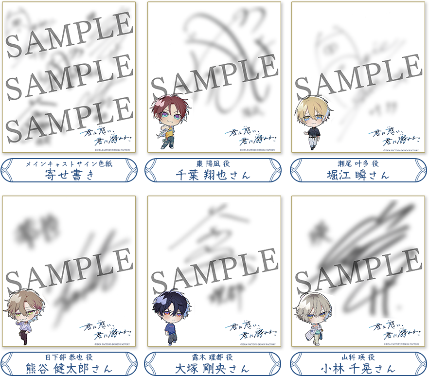 君に惑い、君に溺れる。』発売記念抽選キャンペーン| GAMECITY