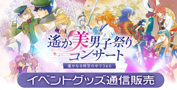 遙かなる時空の中で ポストカード まとめ売り 10枚セット GAMECITYオンラインショッピング]