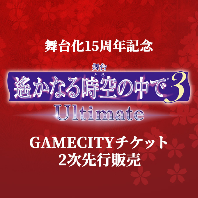 GAMECITYオンラインショッピング]